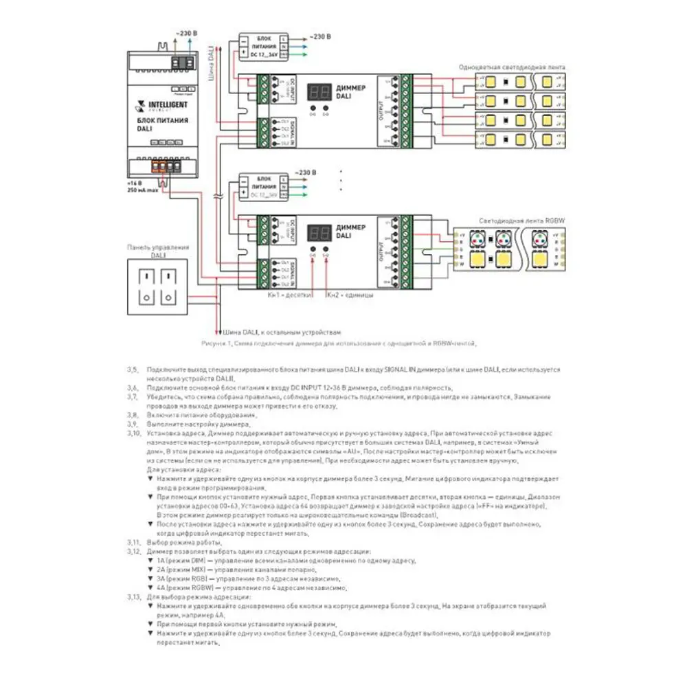 Диммер INTELLIGENT ARLIGHT 026504 12 В IP20 цвет белый ✳️ купить по цене  9644 ₽/шт. в Курске с доставкой в интернет-магазине Леруа Мерлен