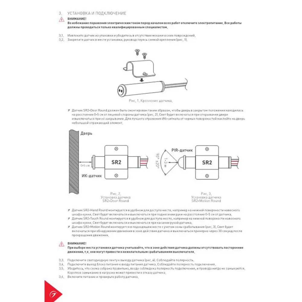 ИК-датчик Arlight SR2-Door Round 12V 20W IR-Sensor 020226 ✳️ купить по цене  1412 ₽/шт. в Ижевске с доставкой в интернет-магазине Леруа Мерлен