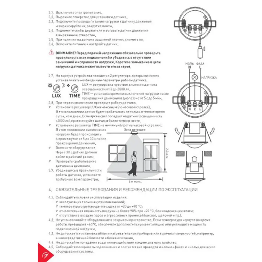 Датчик движения Arlight PRIME-PIR-BUILT-R53-200W 230V 1.7A MULTI IP20  031844 ✳️ купить по цене 1193 ₽/шт. в Москве с доставкой в  интернет-магазине Леруа Мерлен