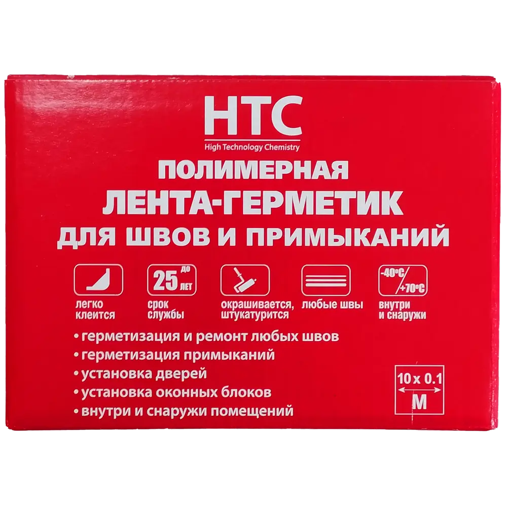 Лента-герметик HTC ЛГ/15 10x0.1 м ✳️ купить по цене 554 ₽/шт. в Краснодаре  с доставкой в интернет-магазине Леруа Мерлен