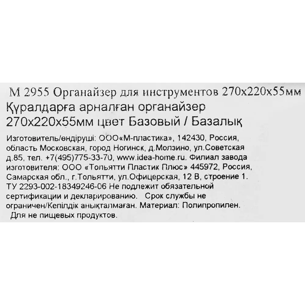 Набор крепежа Tech-Krep Все для дома №4 ✳️ купить по цене 100 ₽/шт. в  Москве с доставкой в интернет-магазине Леруа Мерлен