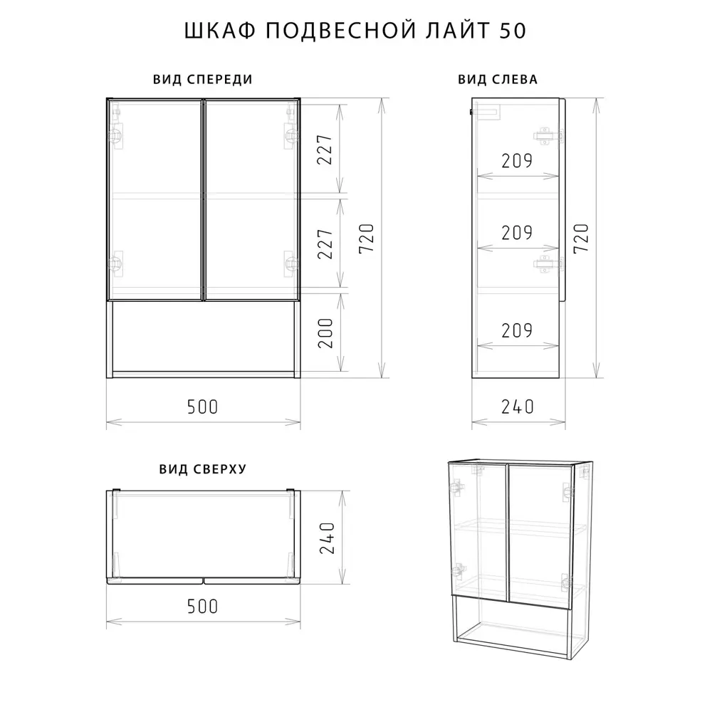 Шкаф подвесной IKA Лайт 500x240x720 Белый глянец ✳️ купить по цене 3690  ₽/шт. в Москве с доставкой в интернет-магазине Леруа Мерлен