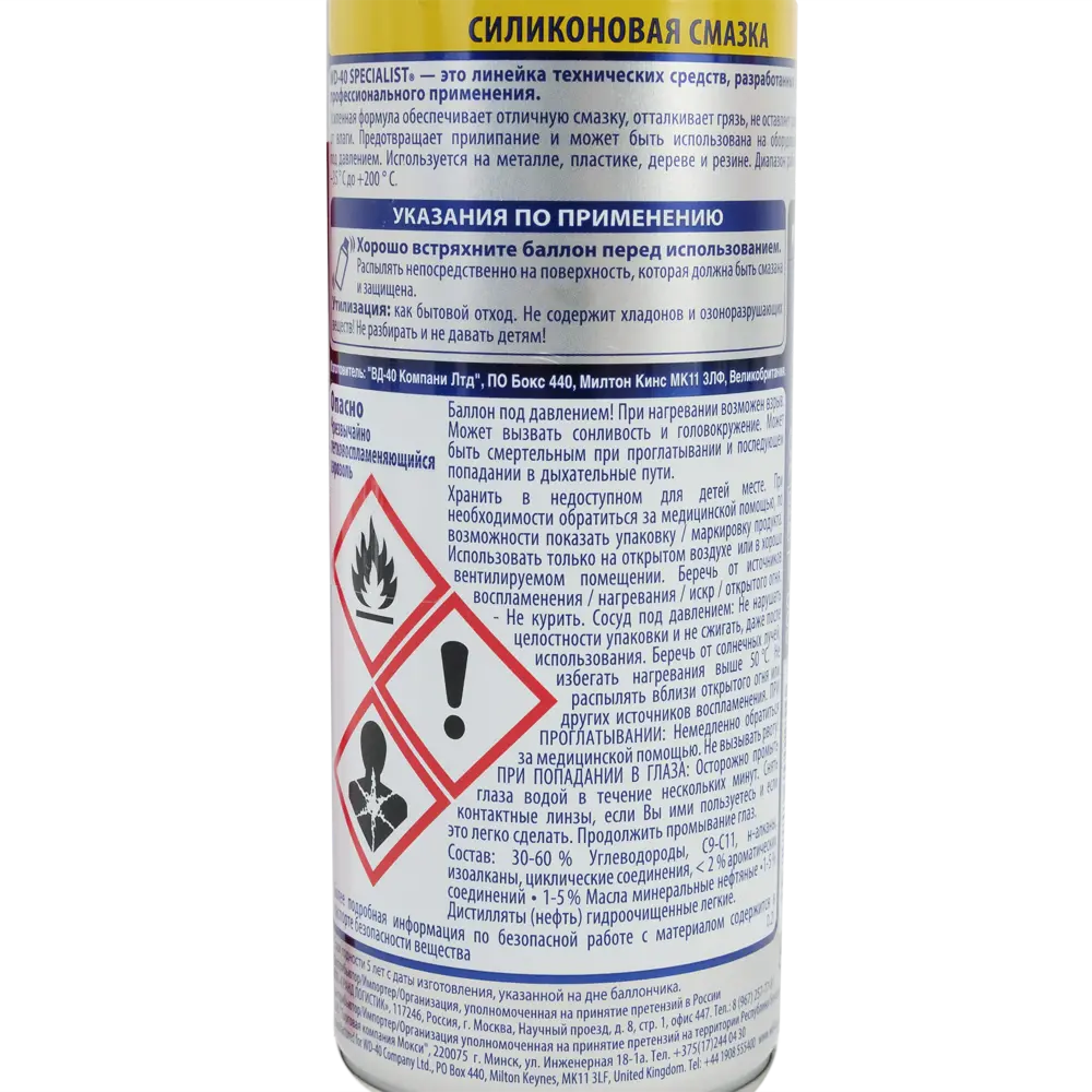 Смазка силиконовая WD-40 Specialist, 200 мл ✳️ купить по цене 498 ₽/шт. в  Москве с доставкой в интернет-магазине Леруа Мерлен