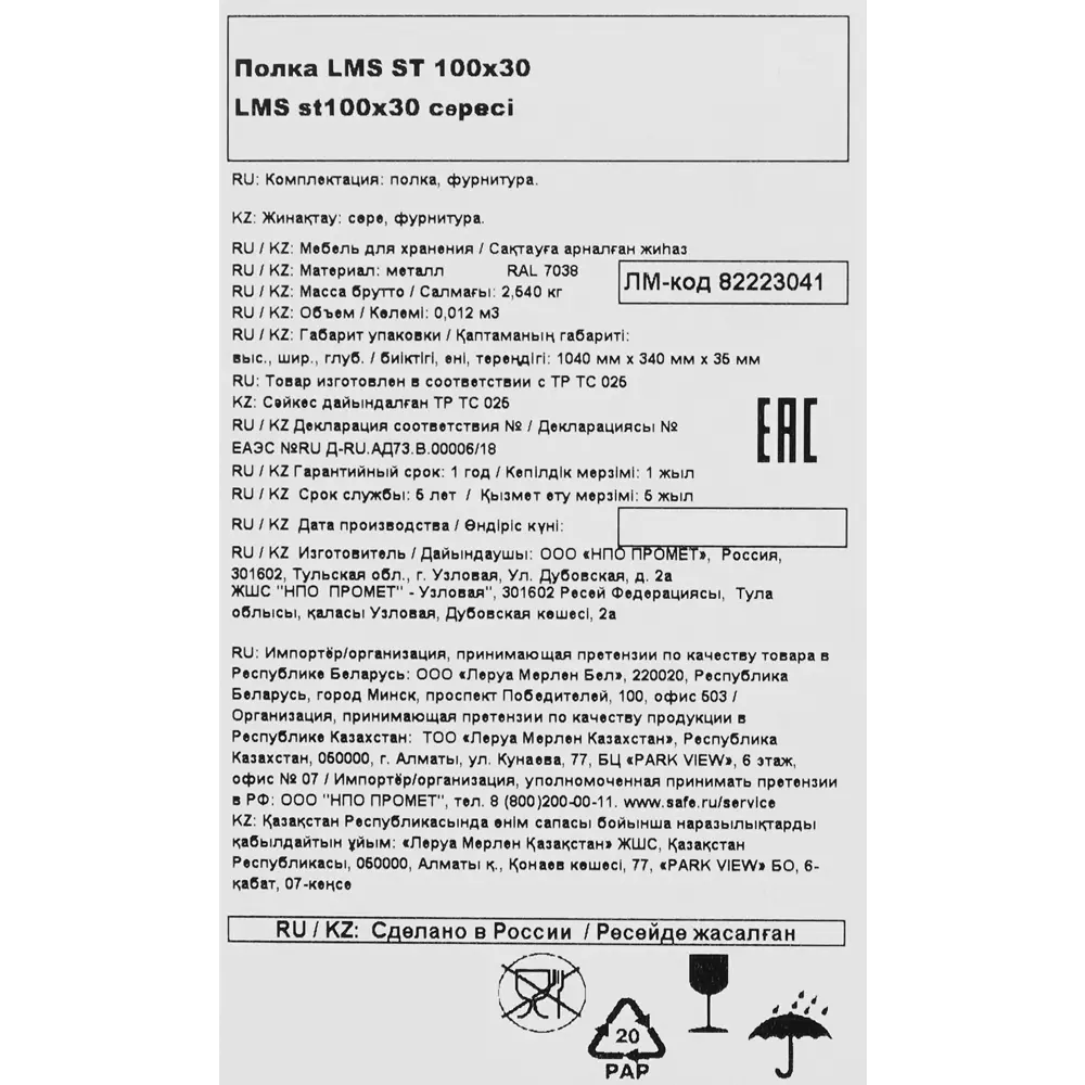 Полка для стеллажа 100x30x3 см металл цвет серый нагрузка на полку до 150  кг ✳️ купить по цене 1150 ₽/шт. в Москве с доставкой в интернет-магазине  Леруа Мерлен