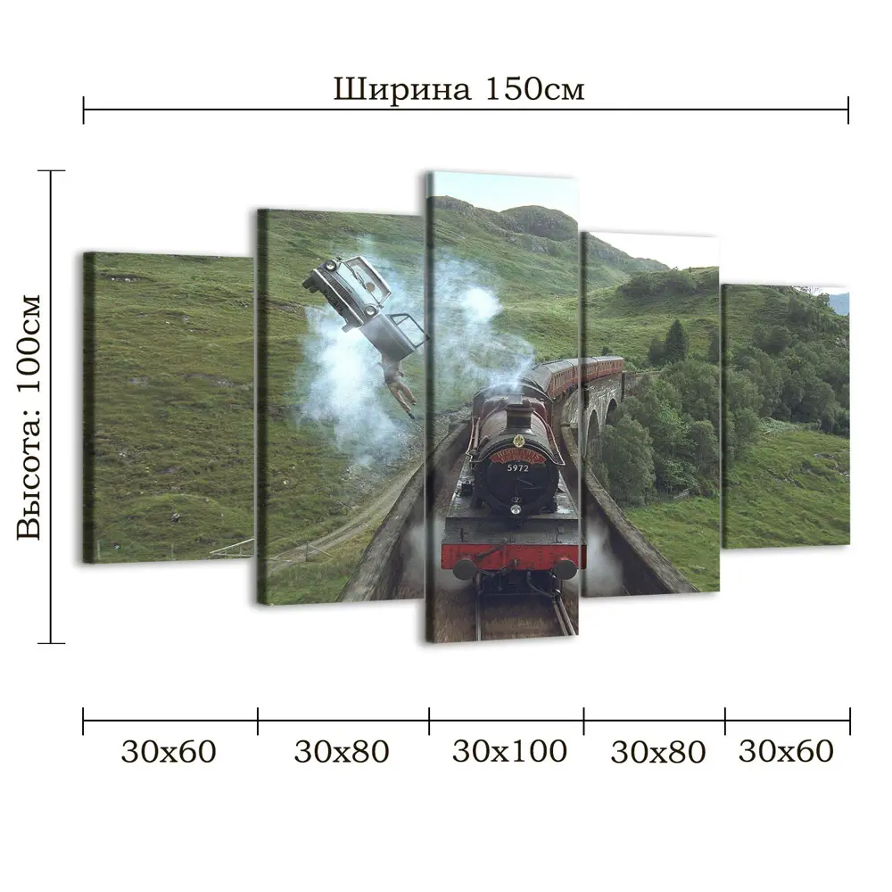 Модульная картина Гарри Поттер - Полет на Форде 100x150 см 5 частей ✳️  купить по цене 6359 ₽/шт. в Москве с доставкой в интернет-магазине Леруа  Мерлен