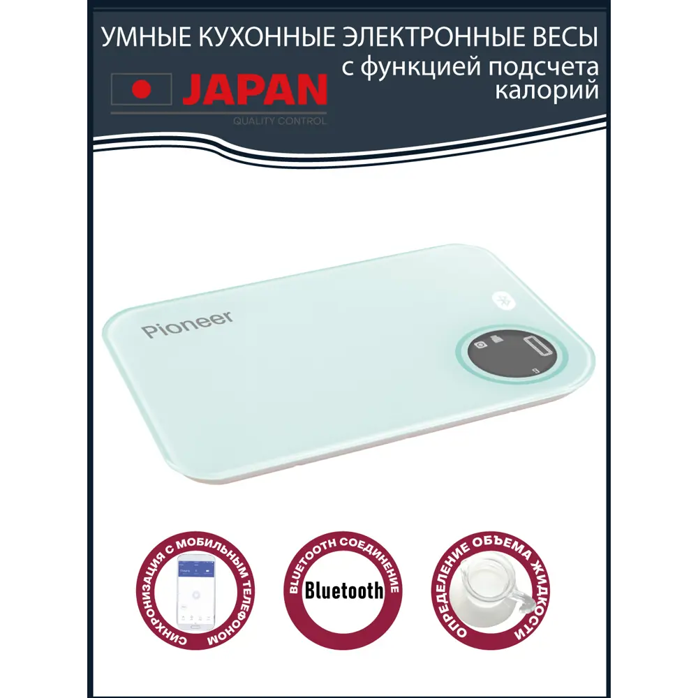 Кухонные весы Pioneer до 5 кг цвет бирюзовый PKS1001 по цене 1312 ₽/шт.  купить в Саратове в интернет-магазине Леруа Мерлен