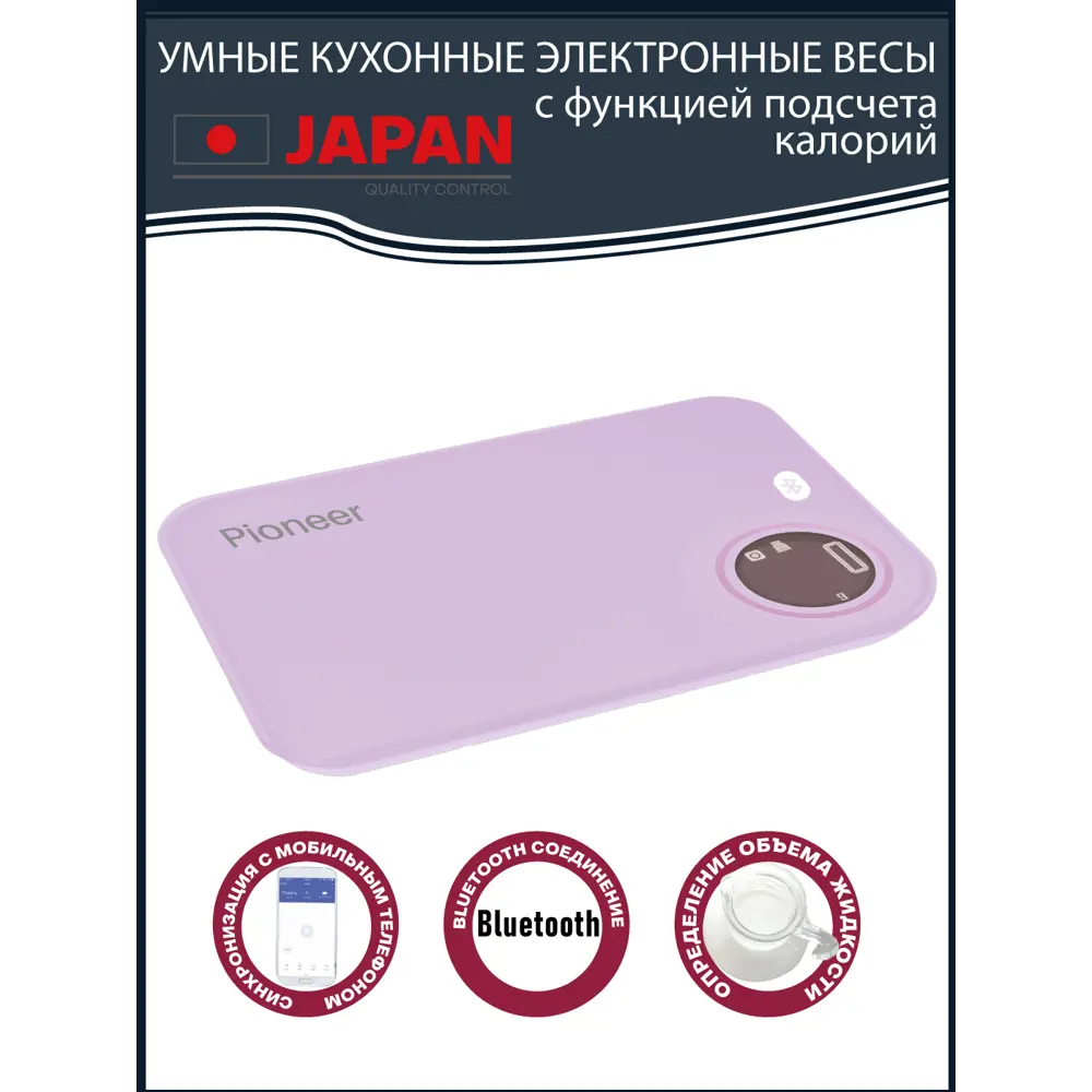 Кухонные весы Pioneer до 5 кг цвет светло-розовый PKS1002 ✳️ купить по цене  1690 ₽/шт. в Москве с доставкой в интернет-магазине Леруа Мерлен