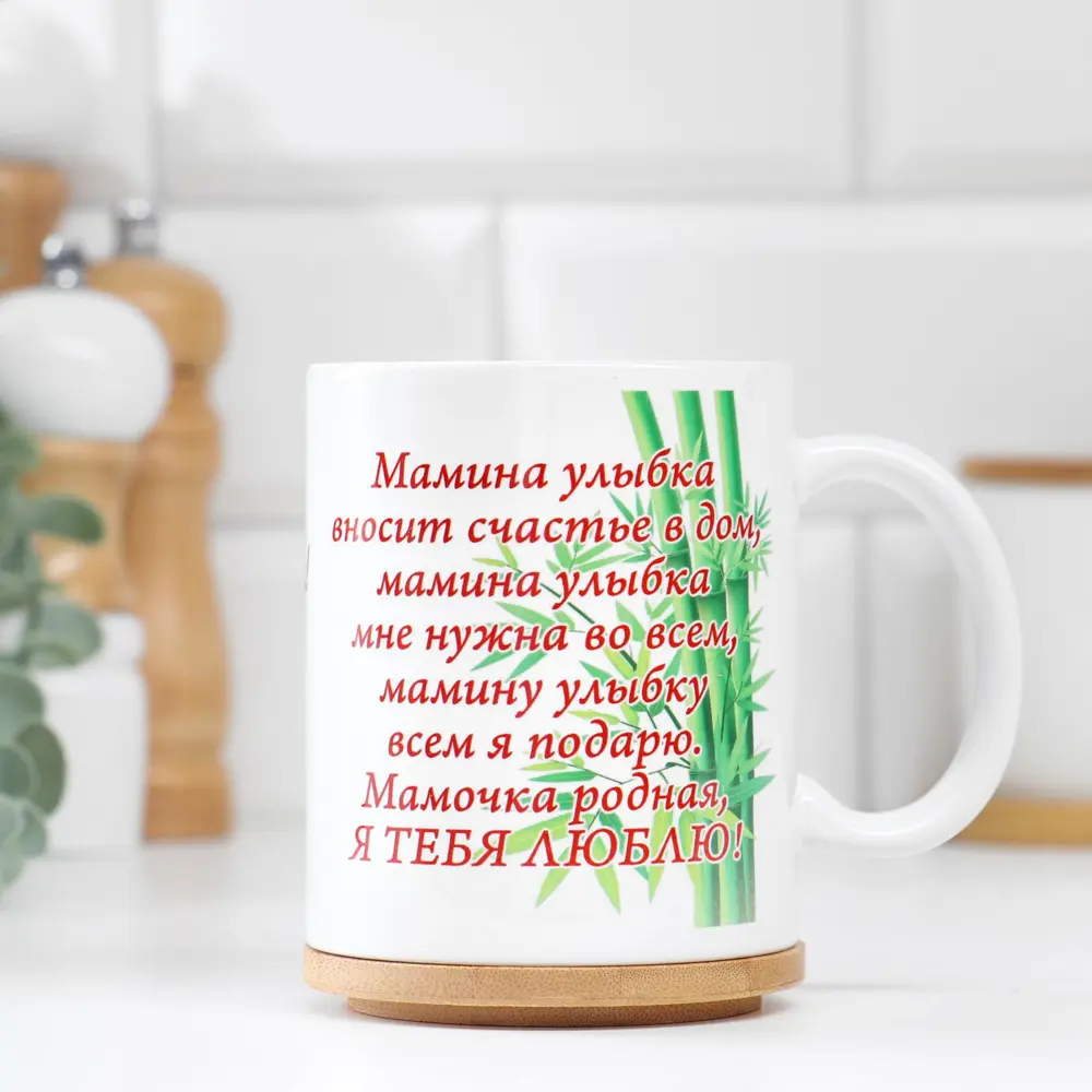 Кружка Дарим красиво керамика 200 мл 1271960 ✳️ купить по цене 299 ₽/шт. в  Ульяновске с доставкой в интернет-магазине Леруа Мерлен