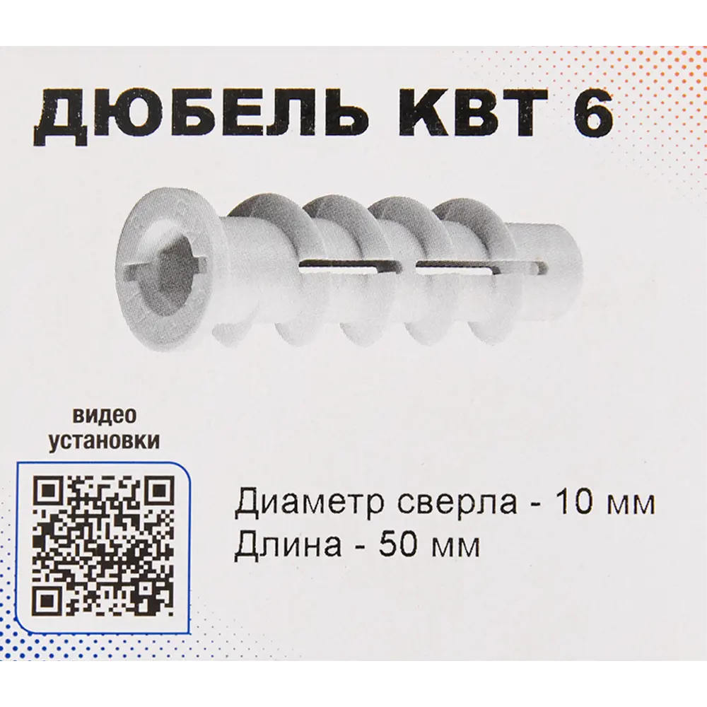 Дюбель для газобетона Sormat KBT 6x50 мм 20 шт. ✳️ купить по цене 350  ₽/кор. в Ульяновске с доставкой в интернет-магазине Леруа Мерлен