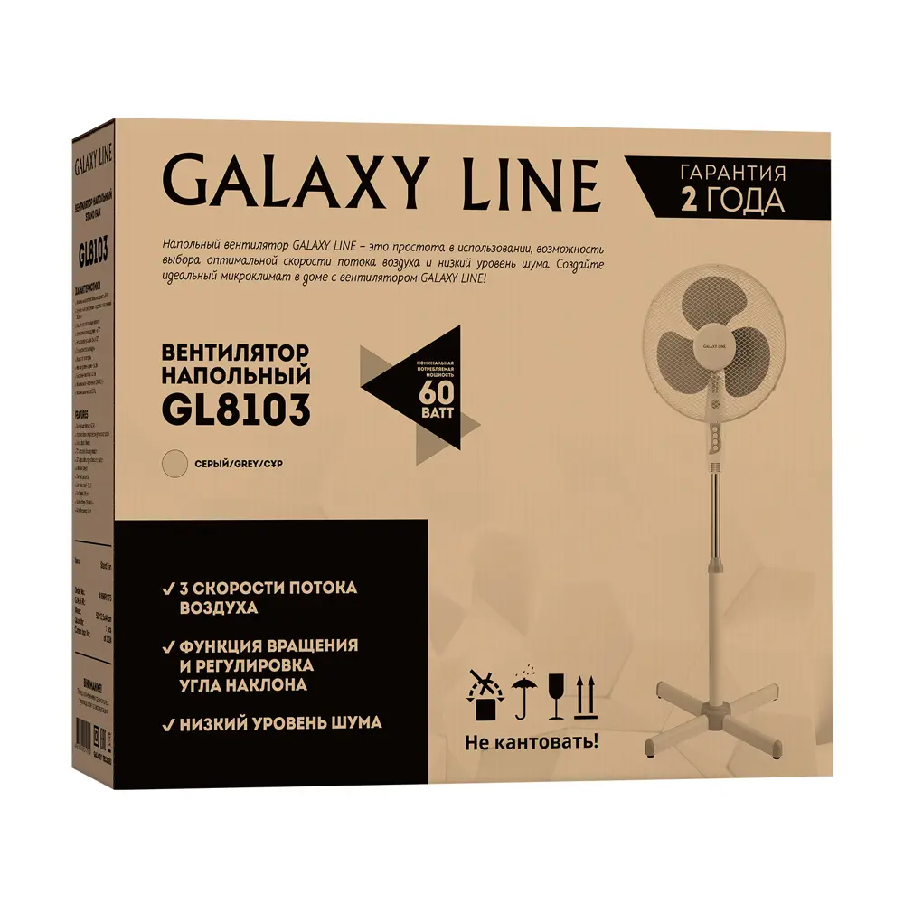 Вентилятор напольный Galaxy Line GL8103 60 Вт 40 см цвет белый ✳️ купить по  цене 2590 ₽/шт. в Ставрополе с доставкой в интернет-магазине Леруа Мерлен