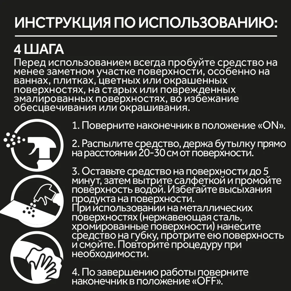 Средство чистящее Cillit Bang Удаление черной плесени 750 мл ✳️ купить по  цене 261 ₽/шт. в Туле с доставкой в интернет-магазине Леруа Мерлен