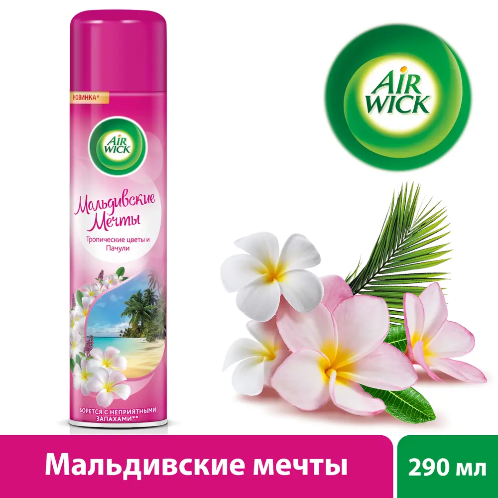 Освежитель воздуха Air Wick Мальдивские мечты 290 мл - купить в в  Санкт-Петербурге по низкой цене | Доставка из интернет-магазина Леруа Мерлен