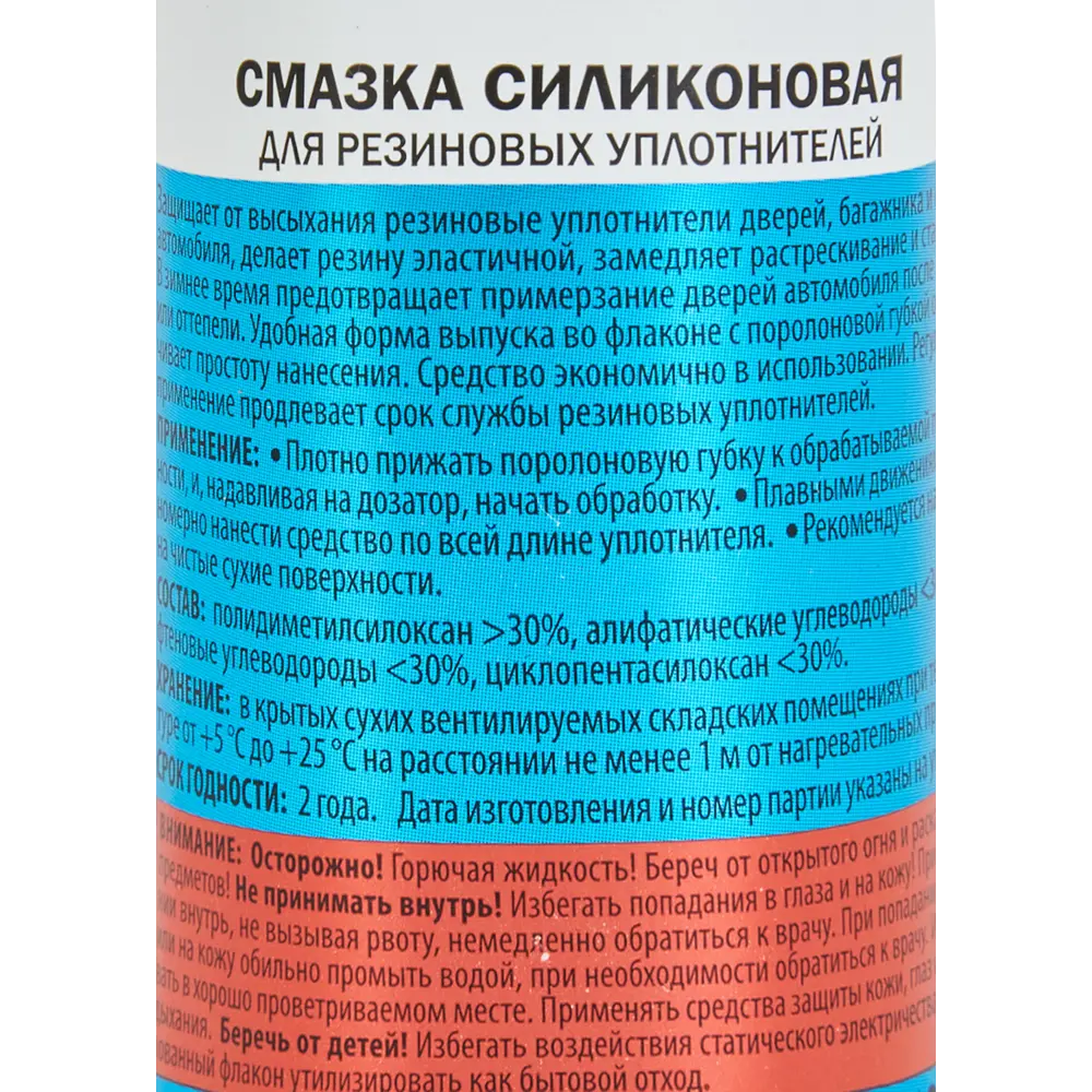 Смазка силиконовая для резиновых уплотнителей Kerry KR-180, 0.1 л ✳️ купить  по цене 220 ₽/шт. в Москве с доставкой в интернет-магазине Леруа Мерлен