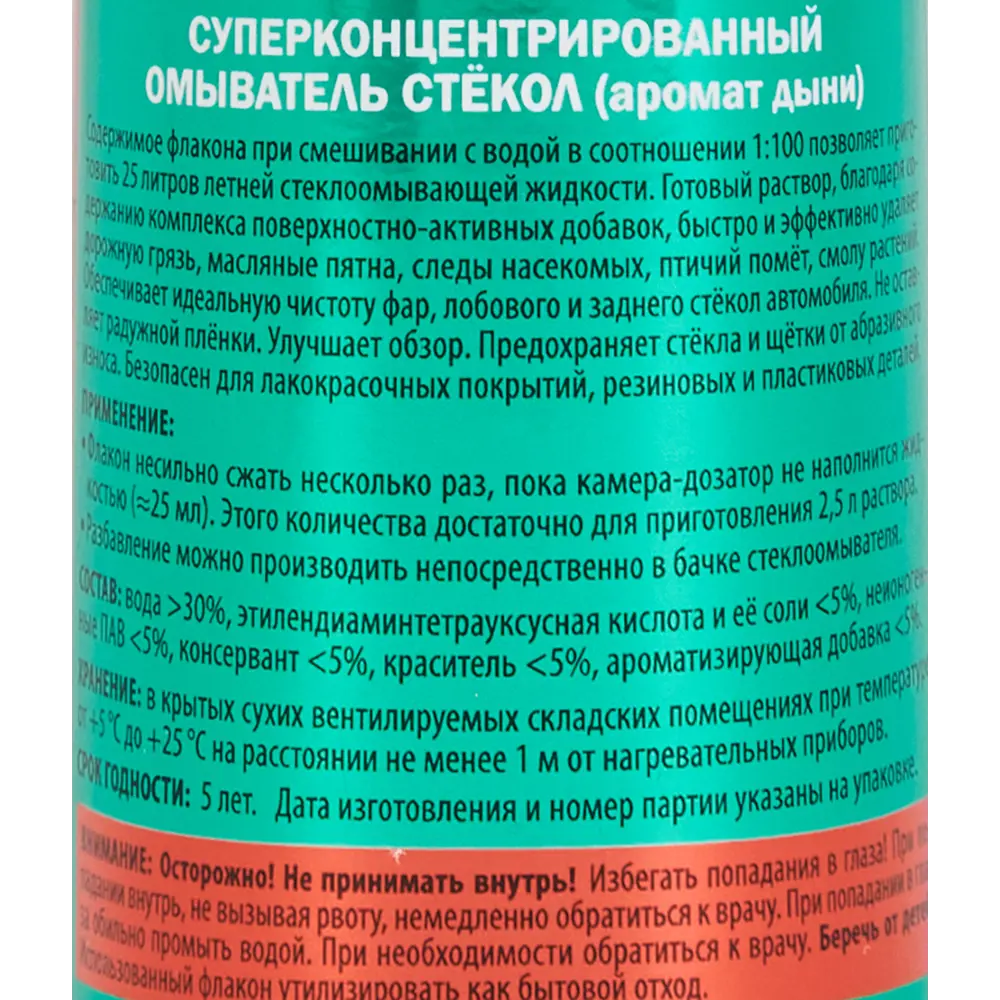 Стеклоомывающая жидкость Kerry KR-333, 0.27 л ✳️ купить по цене 120 ₽/шт. в  Москве с доставкой в интернет-магазине Леруа Мерлен