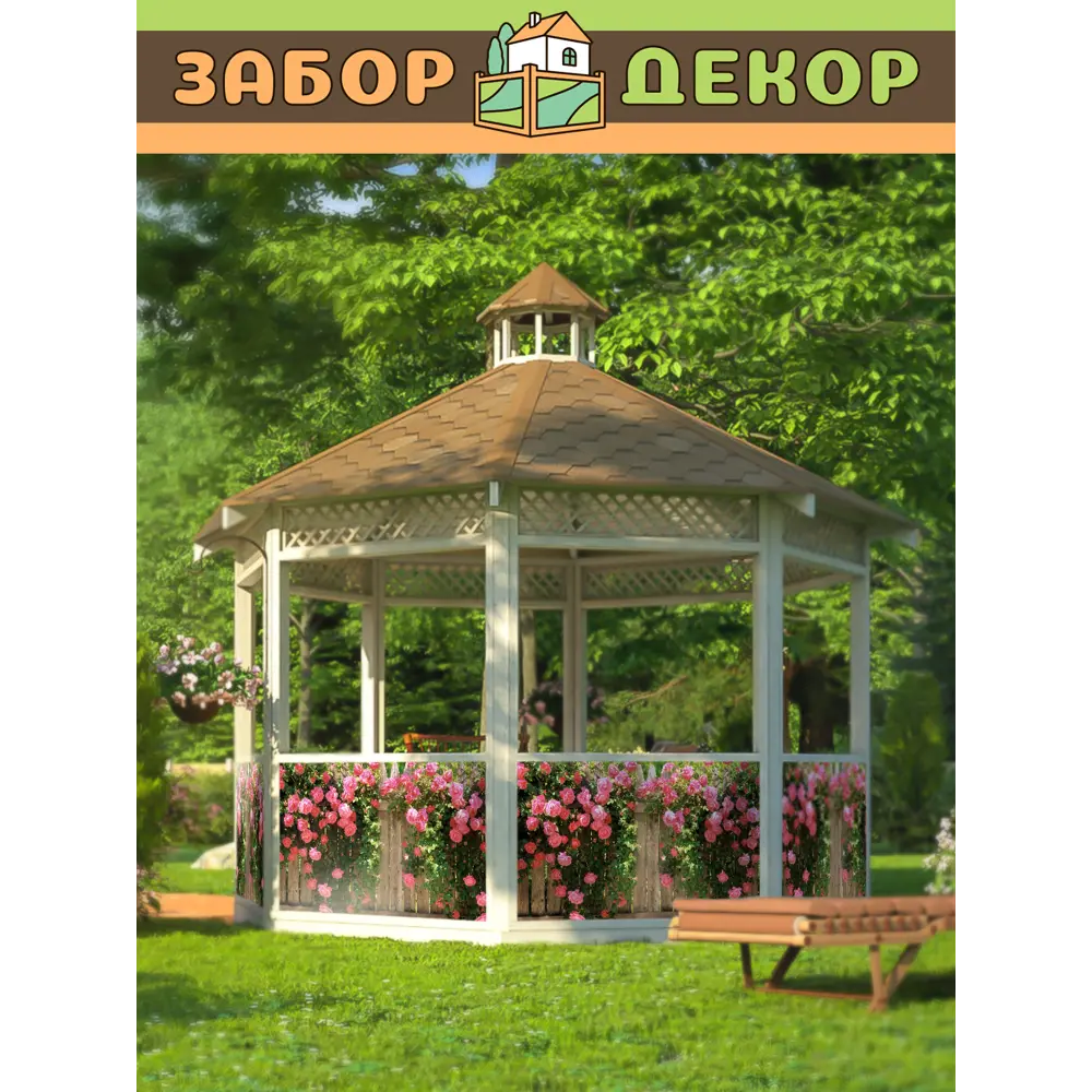 Фотосетка Забор Декор ЗД-0107 ПВХ 300х158 см ✳️ купить по цене 1599 ₽/шт. в  Волгограде с доставкой в интернет-магазине Леруа Мерлен