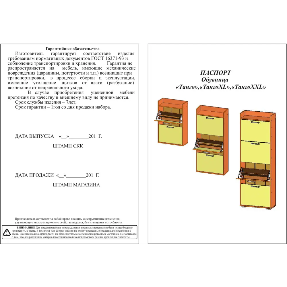 Обувница СВК 60x136x25 см ЛДСП цвет венге ✳️ купить по цене 6629 ₽/шт. в  Москве с доставкой в интернет-магазине Леруа Мерлен