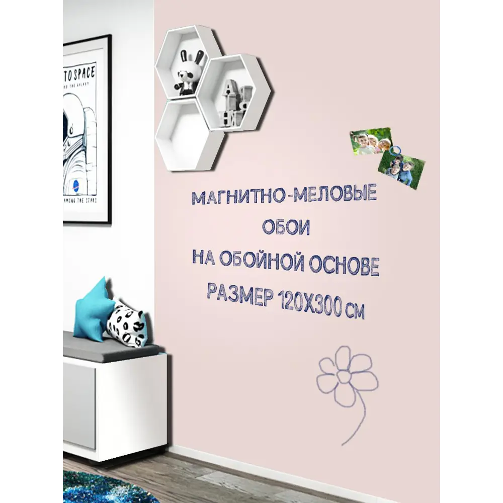 Магнитные меловые обои Uniwall 120x300 см розовый, для детской комнаты, для  кухни и для офиса ✳️ купить по цене 7900 ₽/шт. в Ижевске с доставкой в  интернет-магазине Леруа Мерлен