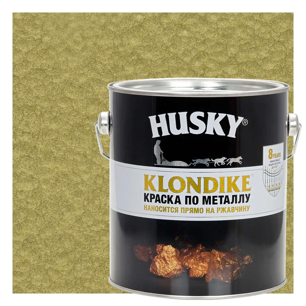 Краска по металлу Husky Klondike молотковая цвет латунь 2.5 л RAL ✳️ купить  по цене 3743 ₽/шт. в Москве с доставкой в интернет-магазине Леруа Мерлен