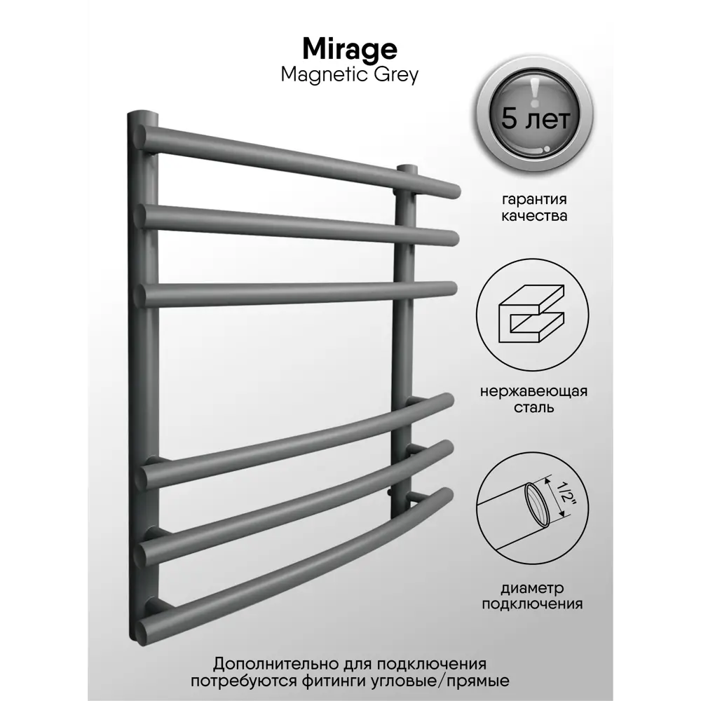 Полотенцесушитель водяной Indigo Mirage 50x60 см сталь 1/2