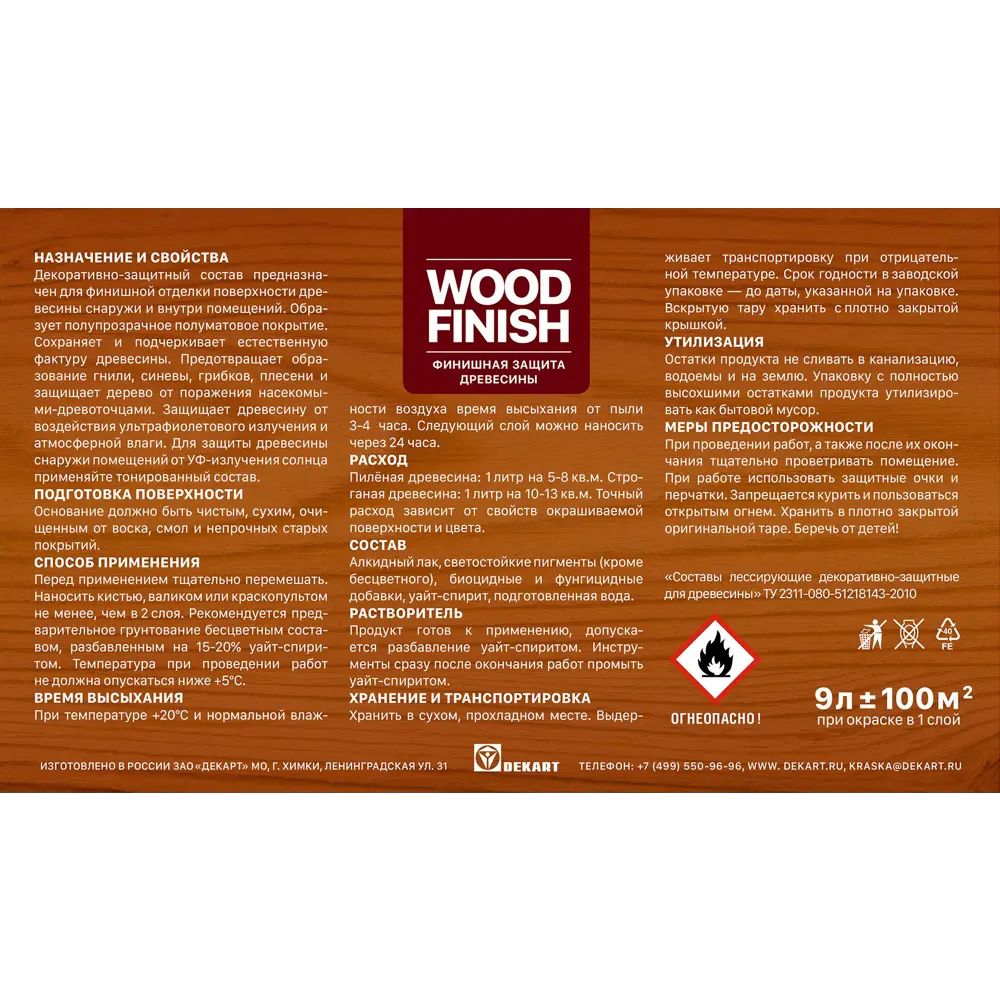 Антисептик декоративный Husky Wood Finish цвет махагон 9 л ✳️ купить по  цене 2044 ₽/шт. в Пензе с доставкой в интернет-магазине Леруа Мерлен