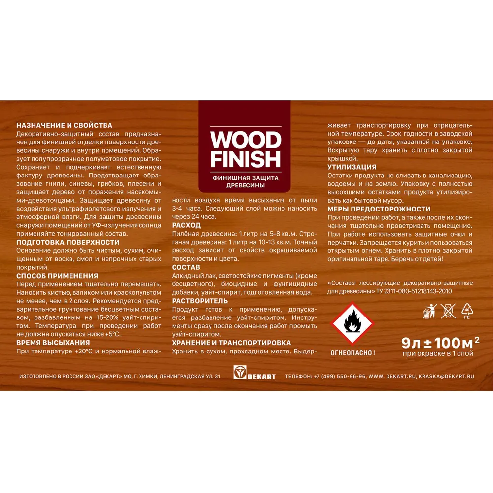 Антисептик декоративный Husky Wood Finish цвет орегон 9 л ✳️ купить по цене  2167 ₽/шт. в Рязани с доставкой в интернет-магазине Леруа Мерлен