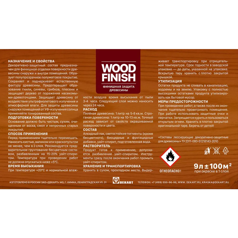 Антисептик декоративный Husky Wood Finish цвет сосна 9 л ? купить по цене  2044 ?/шт. в Москве с доставкой в интернет-магазине Леруа Мерлен