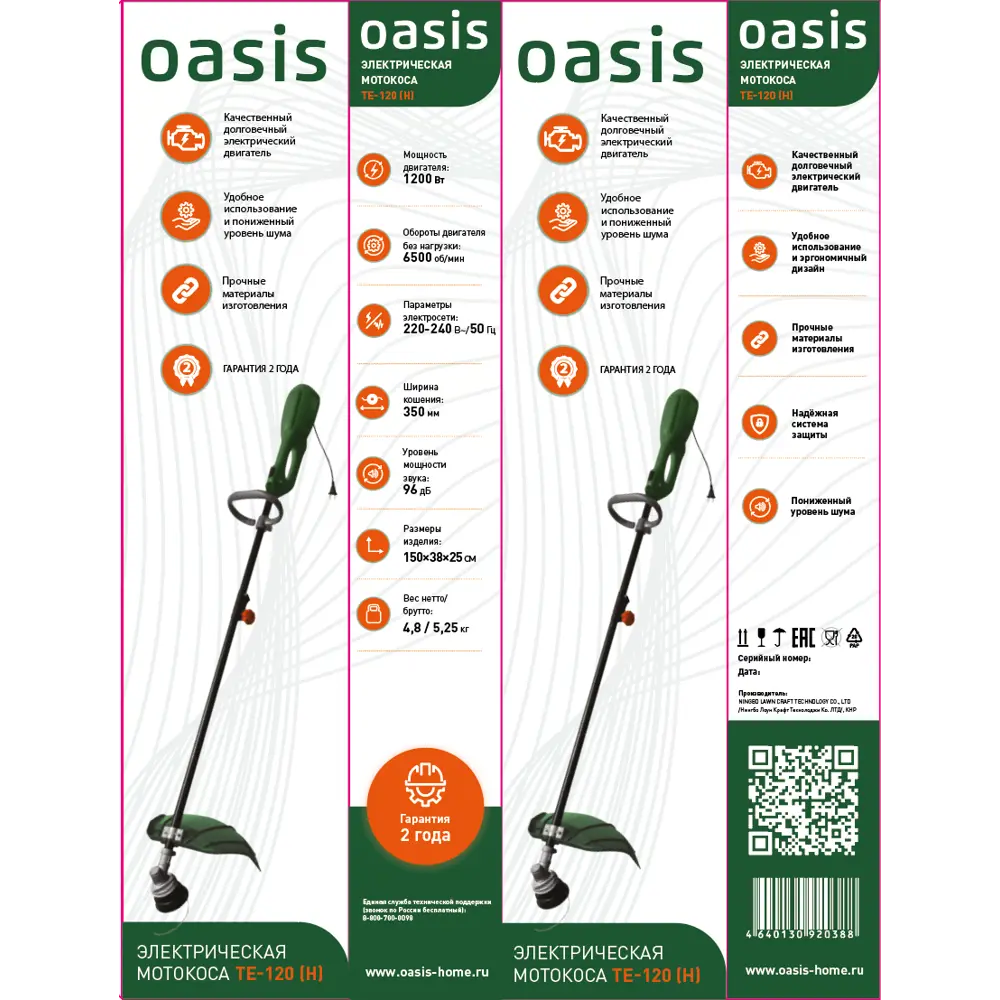 Электрическая мотокоса Oasis te-35. Oasis триммер электрический Garden Tools. Oasis te 120. Триммер электрический Oasis te 140 регулировка лески.