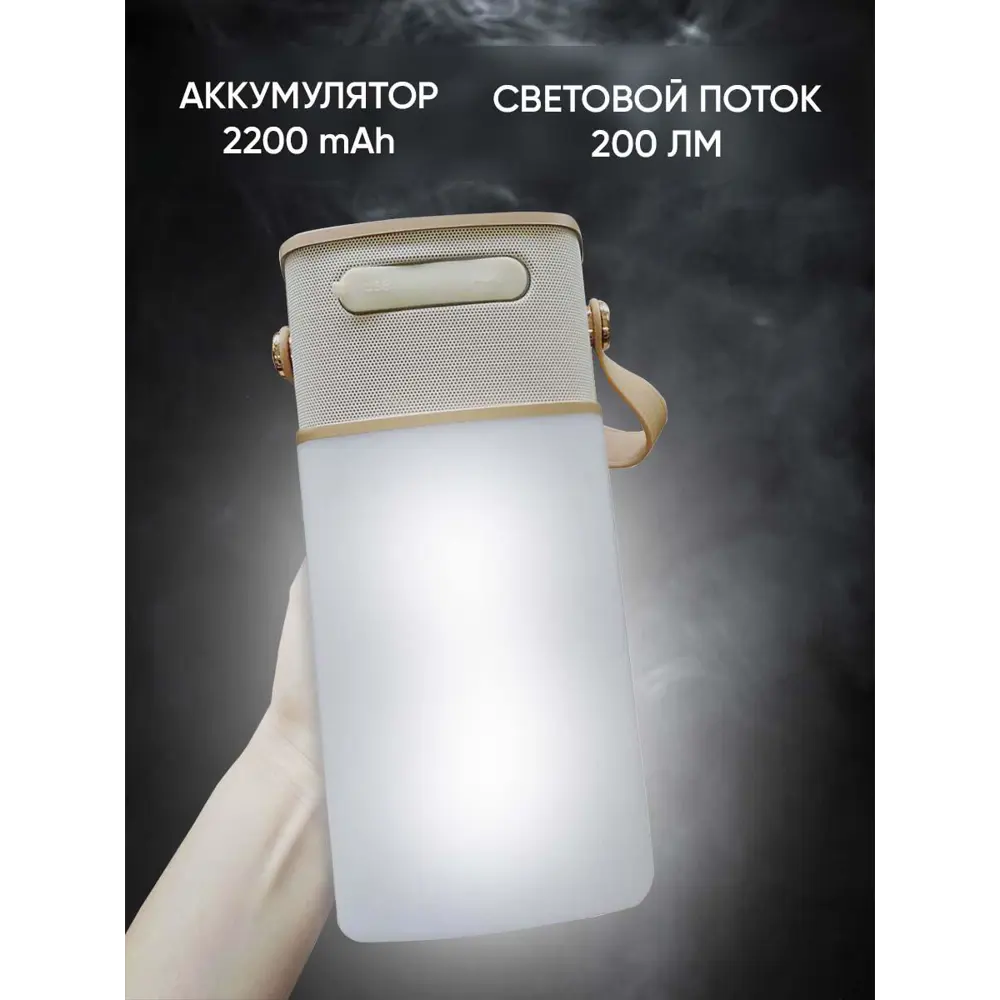 Bluetooth-колонка светильник Apeyron 11-104 цвет золото ✳️ купить по цене  2478 ₽/шт. в Москве с доставкой в интернет-магазине Леруа Мерлен