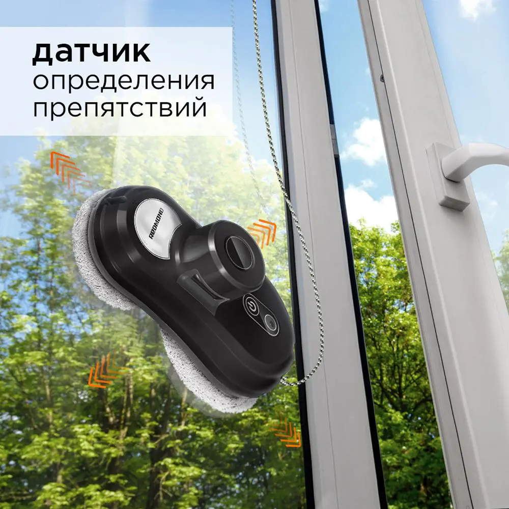 Робот-мойщик окон Redmond RV-RW001S BLACK, ✳️ купить по цене 17999 ₽/шт. в  Сургуте с доставкой в интернет-магазине Леруа Мерлен