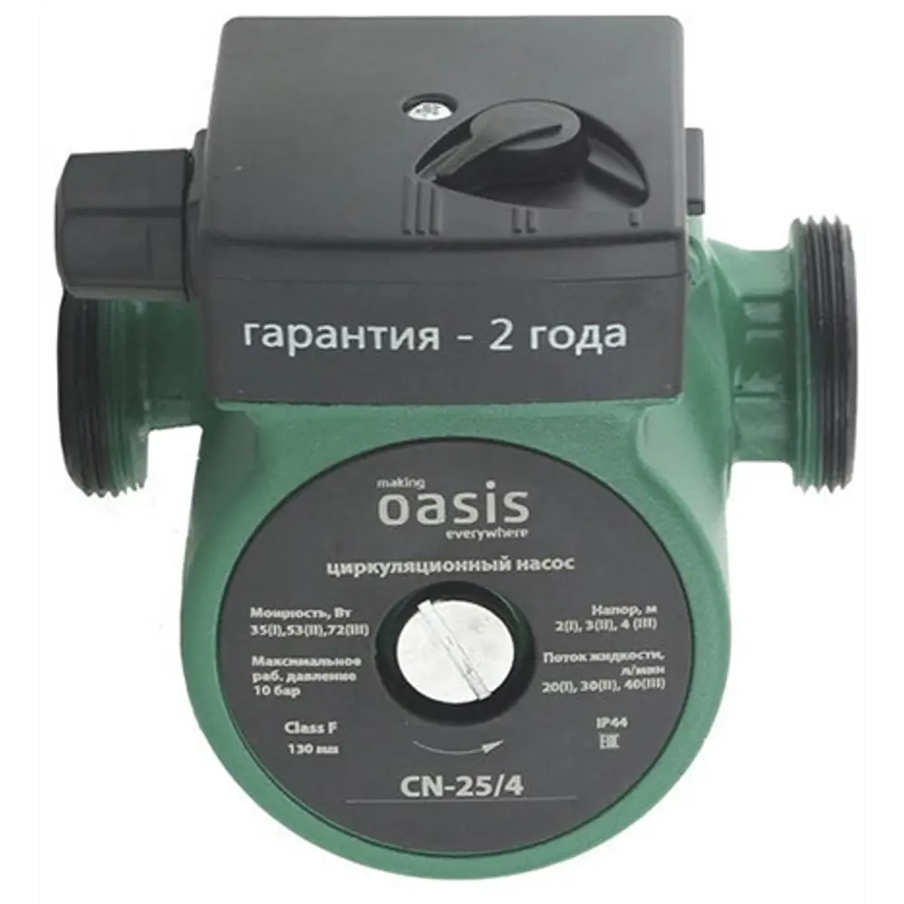  циркуляционный Oasis 25/4 130 мм ️  по цене 2308 ₽/шт. в .