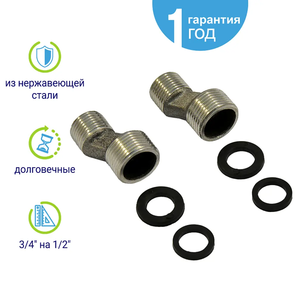 Эксцентрики для смесителя Juguni 0402.119 цвет металл ✳️ купить по цене 379  ₽/шт. в Перми с доставкой в интернет-магазине Леруа Мерлен