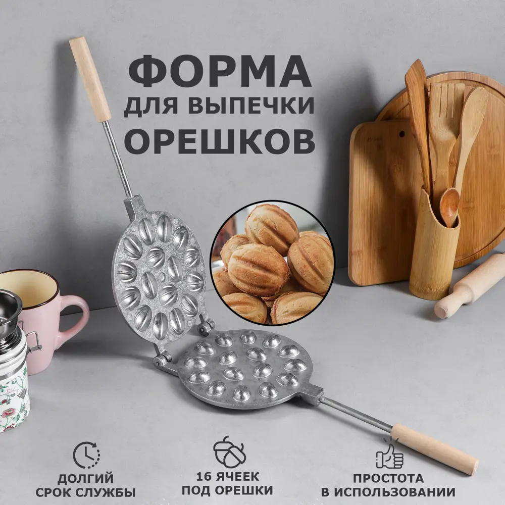 Форма для выпечки печенья 