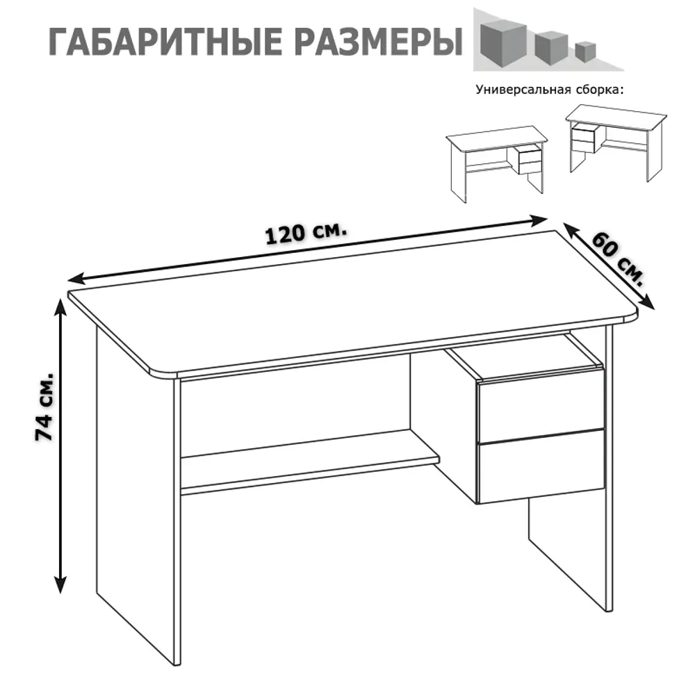 Компьютерный стол Сокол 120x74x60 см ЛДСП цвет белый 7673007 ✳️ купить по  цене 9602 ₽/шт. в Твери с доставкой в интернет-магазине Леруа Мерлен