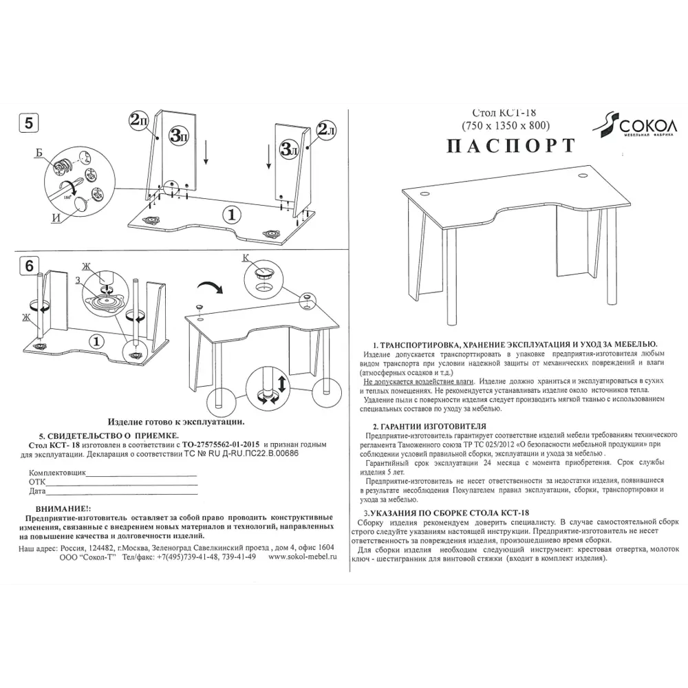 Компьютерный стол Сокол 160x185x60 см ЛДСП цвет светло-бежевый 1373121 ✳️  купить по цене 23728 ₽/шт. в Пензе с доставкой в интернет-магазине Леруа ...