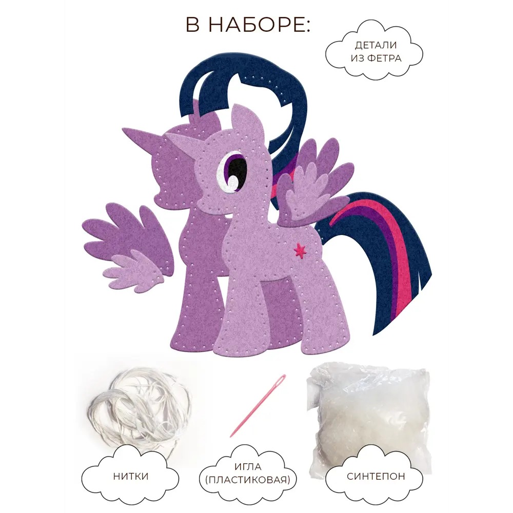 Набор для шитья из фетра My Little Pony: ₽, артикул № u | Интернет-магазин kari