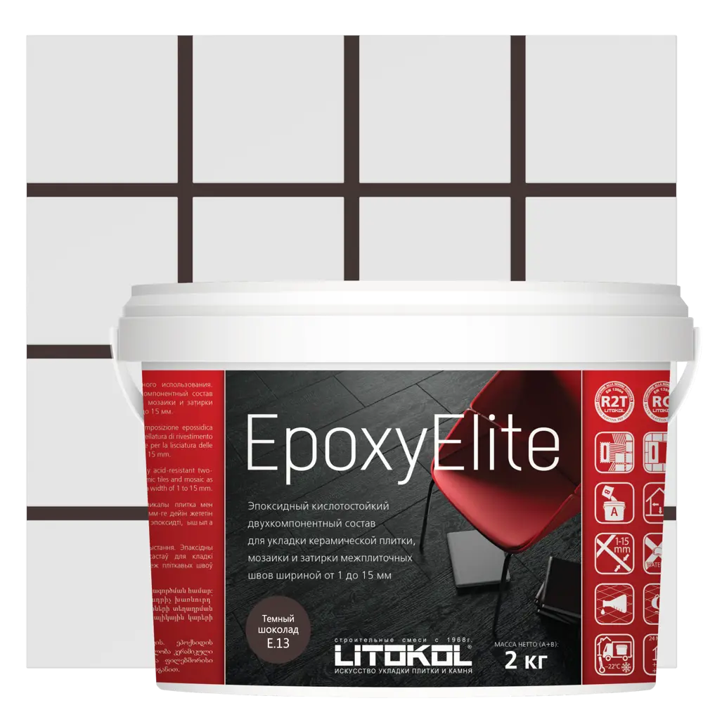 Затирка эпоксидная Litokol EpoxyElite E.13 цвет тёмный шоколад 2 кг ✳️ купить по цене 2650 ₽/шт. в Ярославле с доставкой в интернет-магазине Лемана ПРО (Леруа Мерлен)