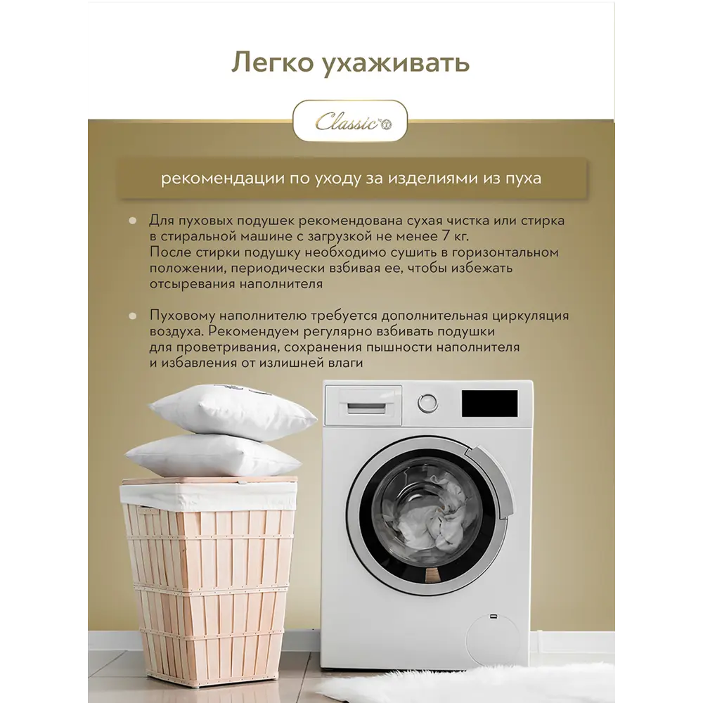 Подушка Classic by t Пушэ 20.05.20.0008, 70x70 см, перо ✳️ купить по цене  2290 ₽/шт. в Москве с доставкой в интернет-магазине Леруа Мерлен