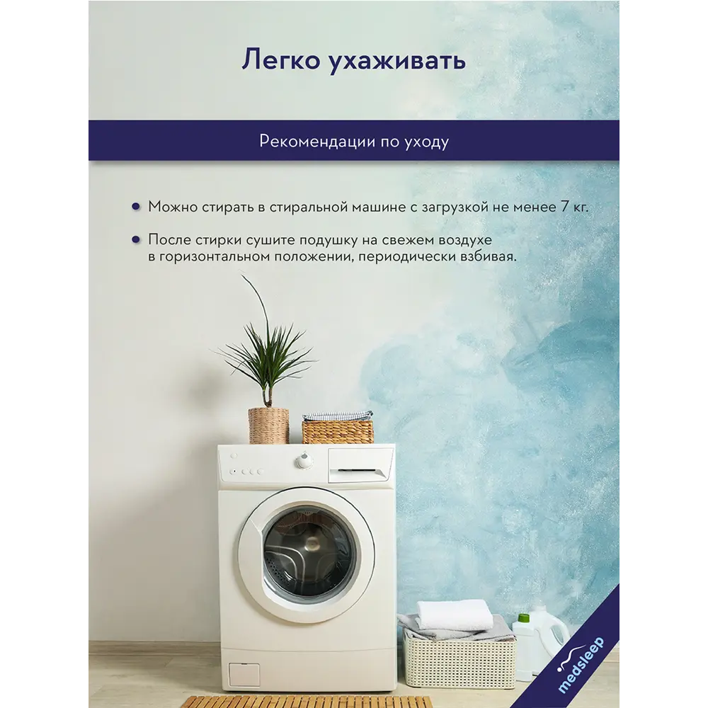 Подушка Medsleep LANDAU 1017.00137, 70x70 см, перо ✳️ купить по цене 2290  ₽/шт. в Москве с доставкой в интернет-магазине Леруа Мерлен