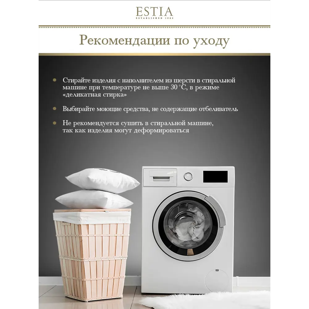 Подушка Estia Фальтерона 99.61.67.0002, 50x70 см, бамбук ✳️ купить по цене  4990 ₽/шт. в Пскове с доставкой в интернет-магазине Леруа Мерлен