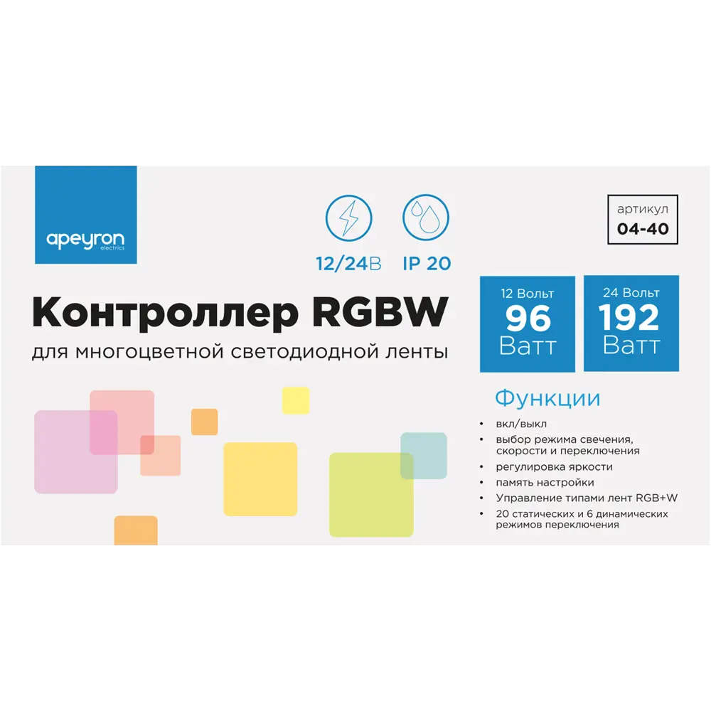 Контроллер для светодиодной ленты RGBW 12/24 В 96/192 Вт IP20 ✳️ купить по  цене 736 ₽/шт. в Санкт-Петербурге с доставкой в интернет-магазине Леруа  Мерлен