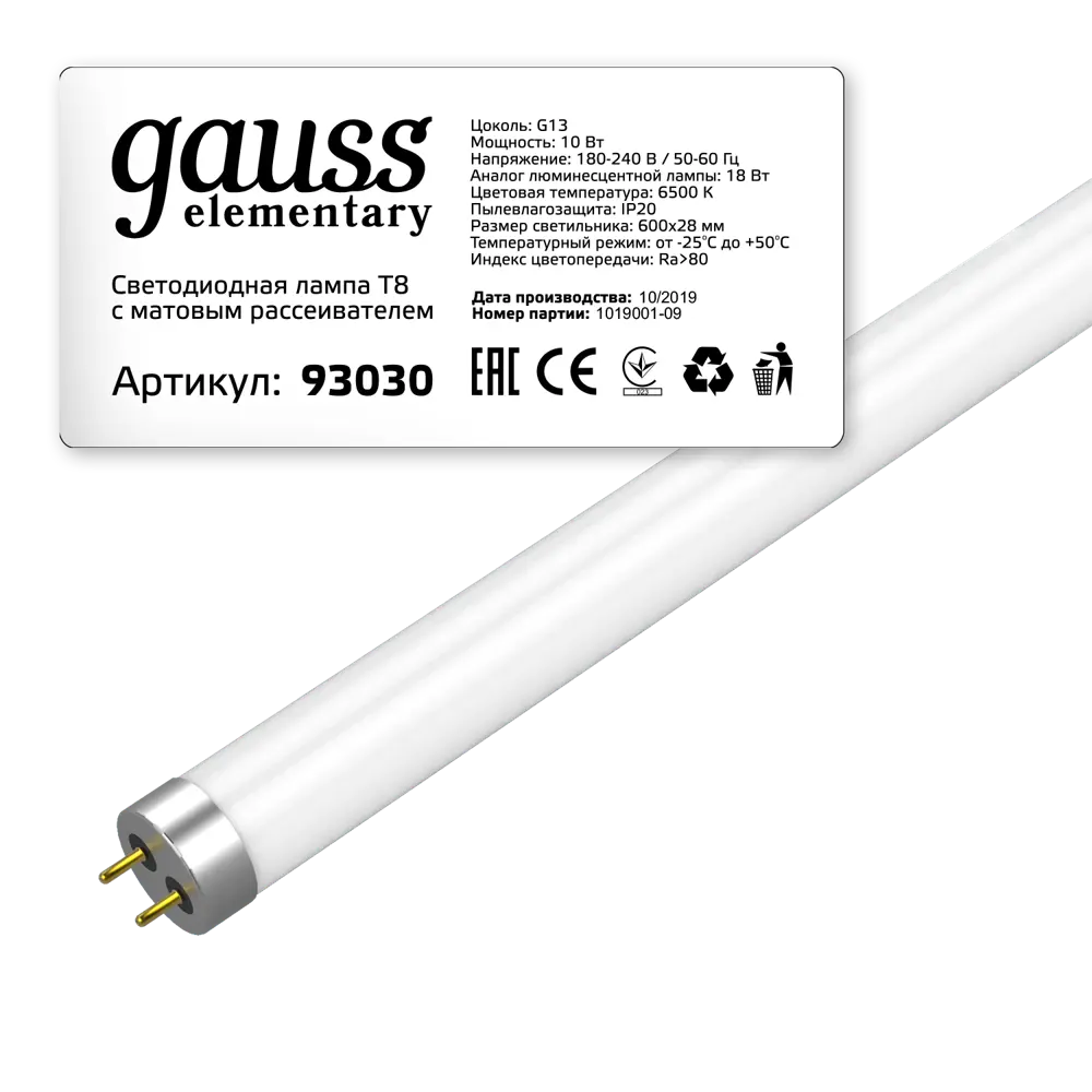 Лампа линейная GAUSS Elementary 93030 T8 G13 холодный белый свет ✳️ купить  по цене 289 ₽/шт. в Липецке с доставкой в интернет-магазине Леруа Мерлен