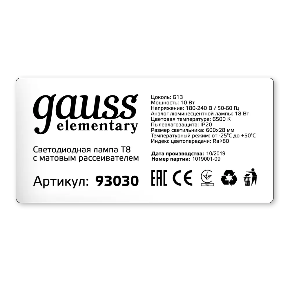 Лампа линейная GAUSS Elementary 93030 T8 G13 холодный белый свет ✳️ купить  по цене 289 ₽/шт. в Москве с доставкой в интернет-магазине Леруа Мерлен