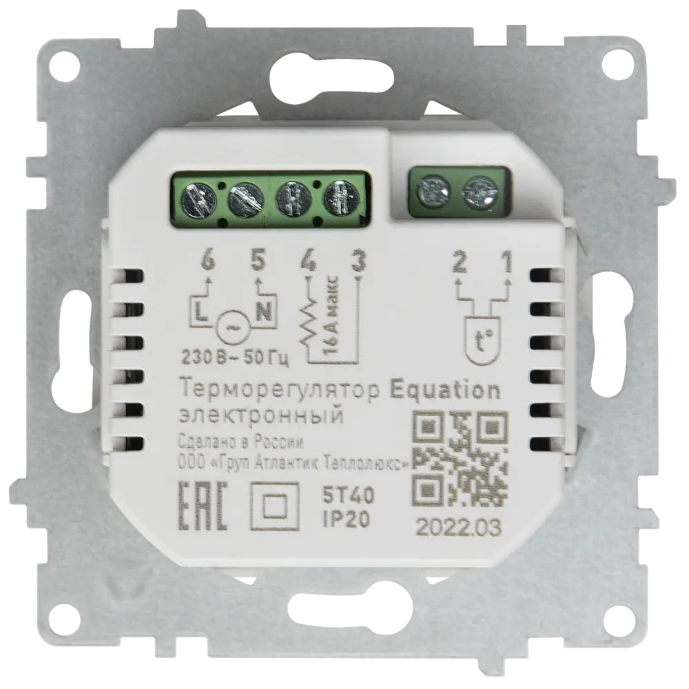 Терморегулятор для теплого пола Equation электронный цвет белый по цене  3852 ₽/шт. купить в Уфе в интернет-магазине Леруа Мерлен