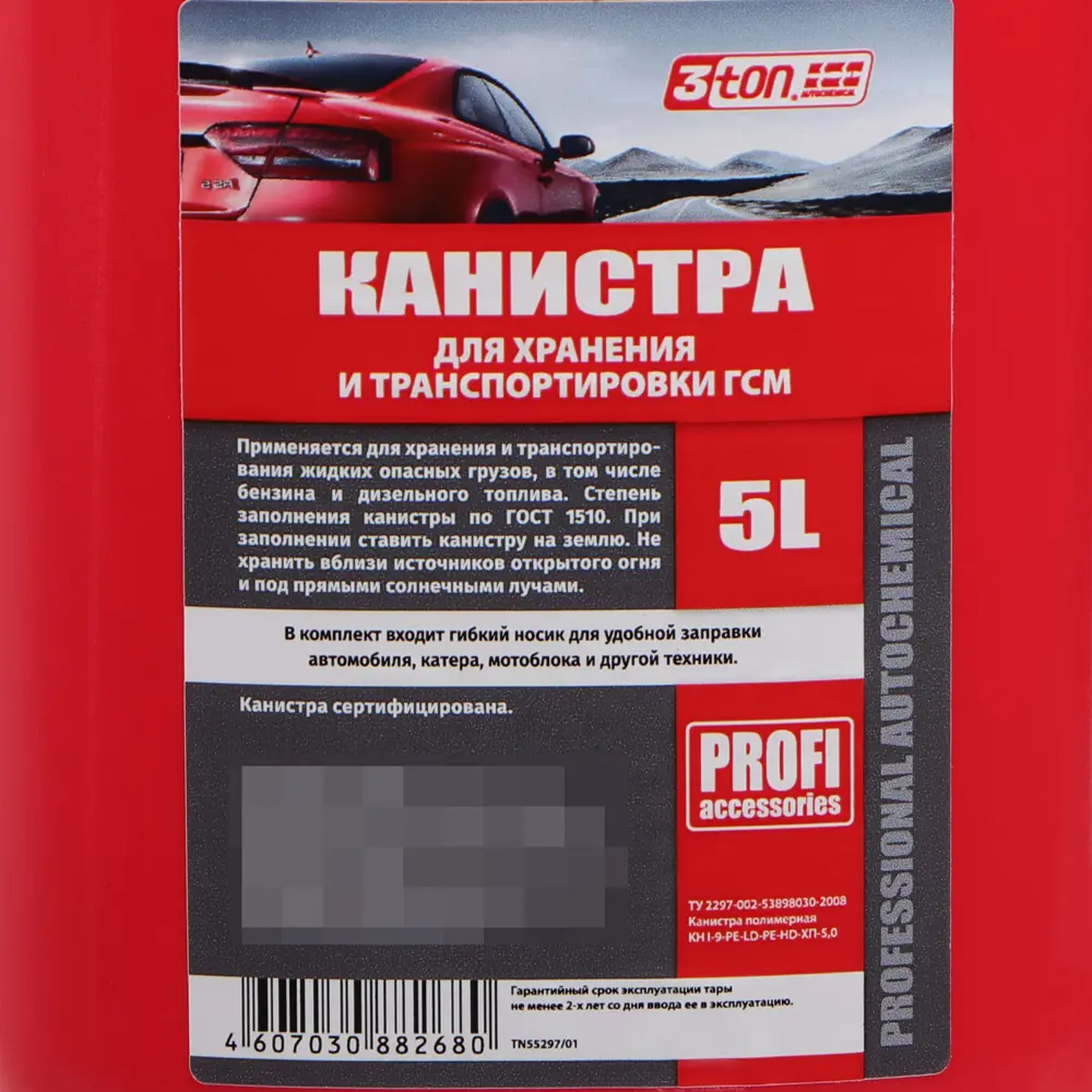 Канистра 3ton ProfI 4271774 для топлива с крышкой и лейкой, 5 л ✳️ купить  по цене 369 ₽/шт. в Новороссийске с доставкой в интернет-магазине Леруа  Мерлен