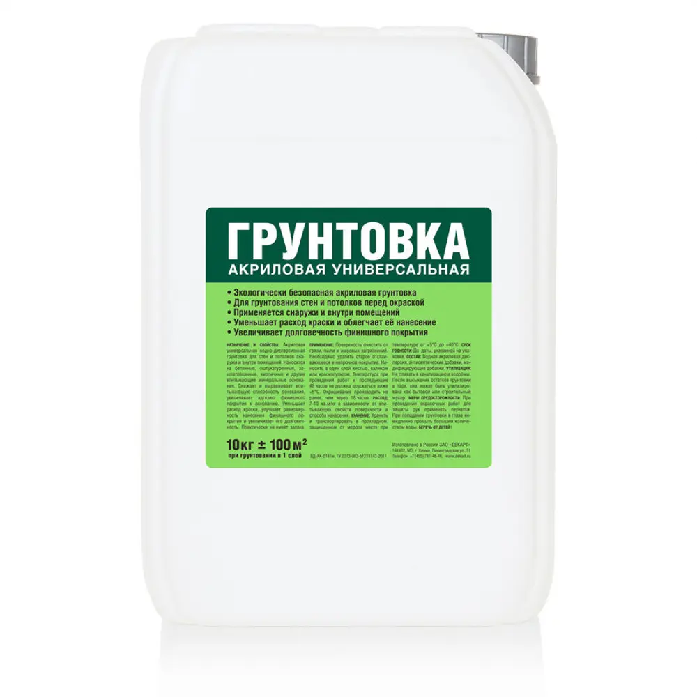 Универсальный акриловый грунт Лучшая цена 10кг по цене 740.53 ₽/шт. купить  в Набережных Челнах в интернет-магазине Леруа Мерлен