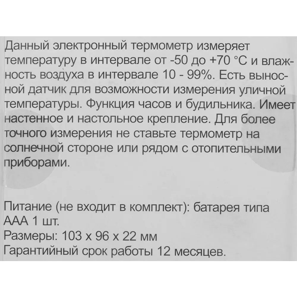 Термометр-гигрометр электронный комнатный Куб ✳️ купить по цене 821 ₽/шт. в  Хабаровске с доставкой в интернет-магазине Леруа Мерлен