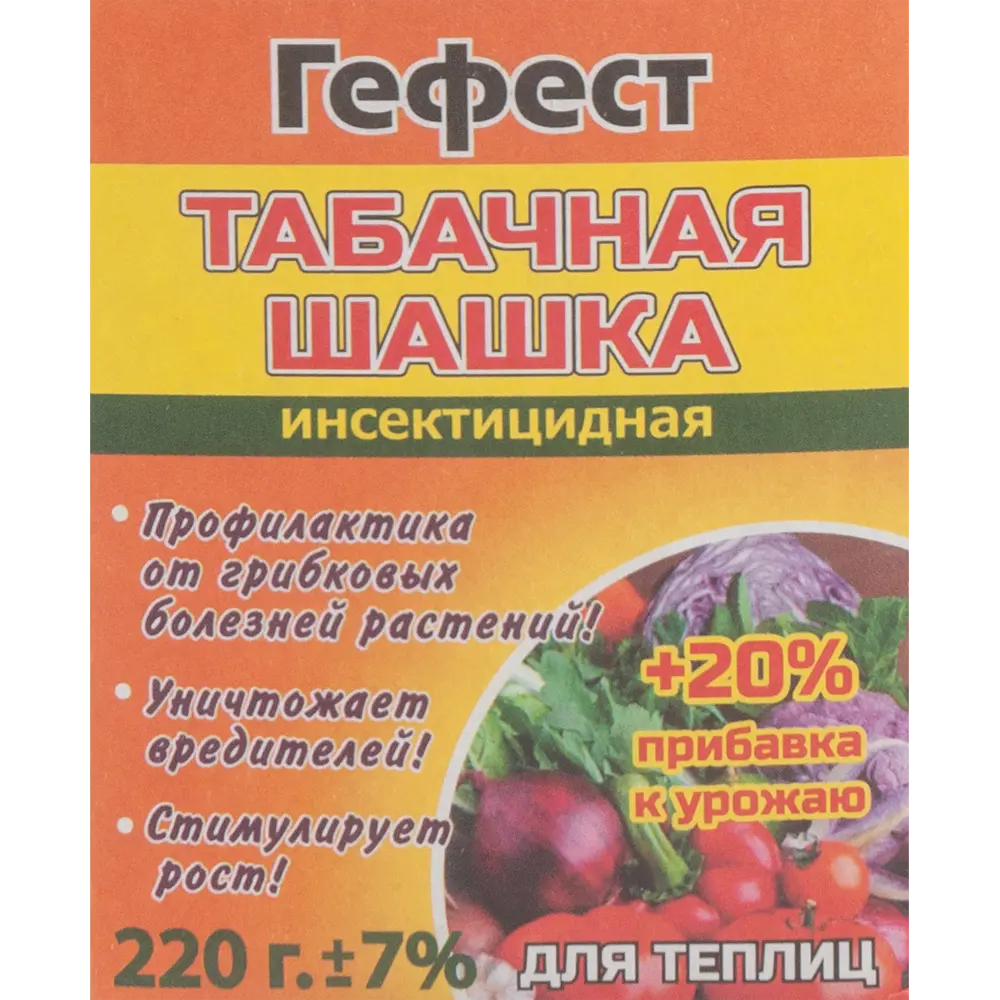 Табачная шашка Гефест 220 г ✳️ купить по цене 207 ₽/шт. в Туле с доставкой  в интернет-магазине Леруа Мерлен