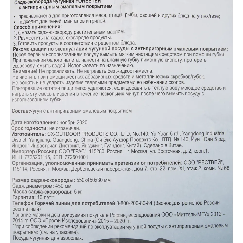 Садж-сковорода Forester ø45 см чугун черный ✳️ купить по цене 5460 ₽/шт. в  Новороссийске с доставкой в интернет-магазине Леруа Мерлен