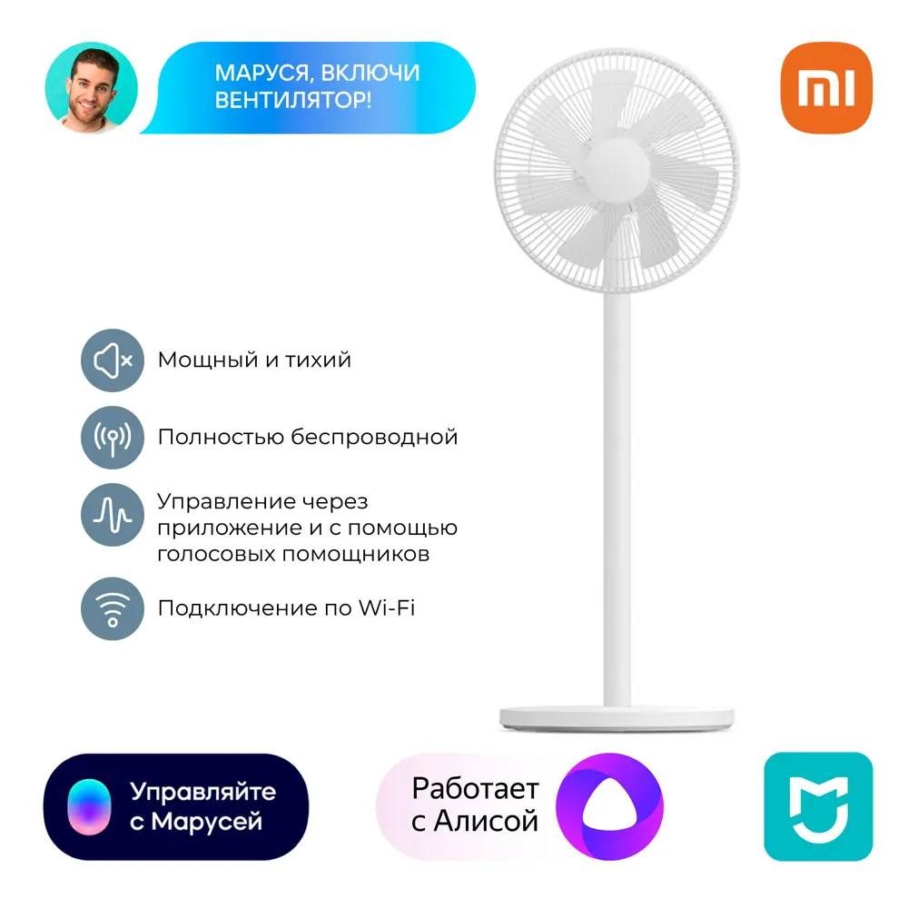 Вентилятор напольный Xiaomi Mi Smart Standing Fan Pro 24 Вт 33 см с  таймером цвет белый по цене 9998 ₽/шт. купить в Воронеже в  интернет-магазине Леруа Мерлен