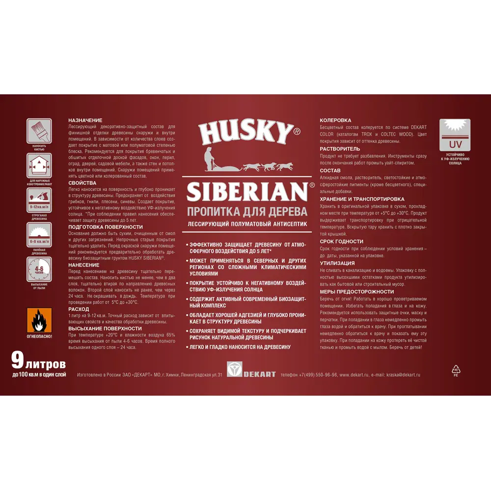 Пропитка для дерева Husky Siberian полуматовая цвет красное дерево 9 л ?  купить по цене 2785 ?/шт. в Челябинске с доставкой в интернет-магазине Леруа  Мерлен